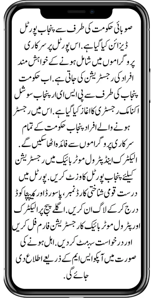 Announcement Electric Motorbike Initiative for PSER Registrants