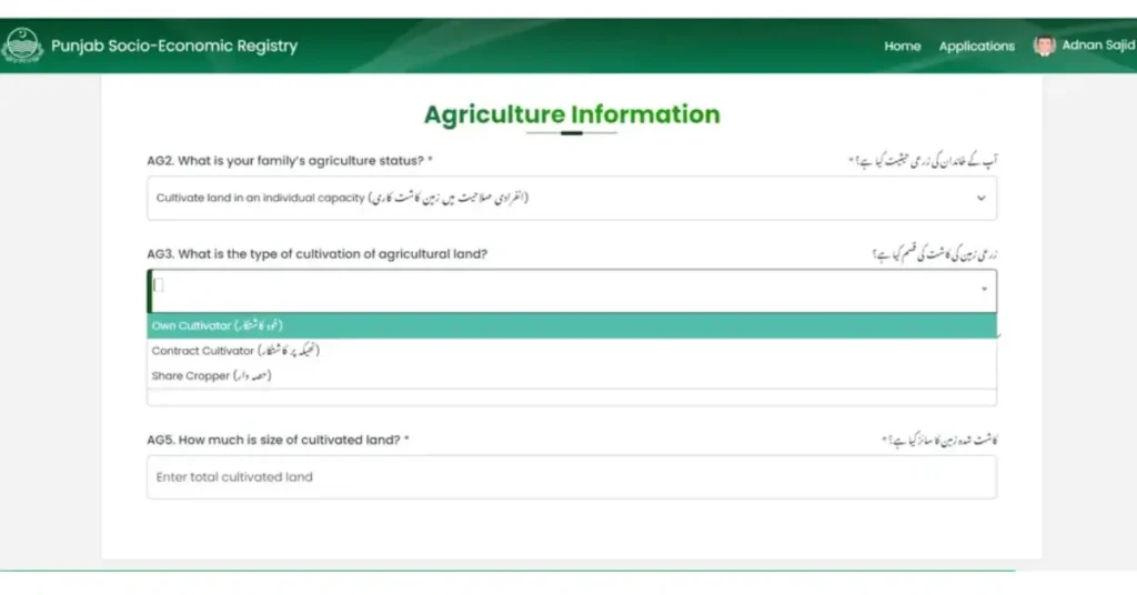 Pser Add Punjab PSER : Final Registration Details and Updates