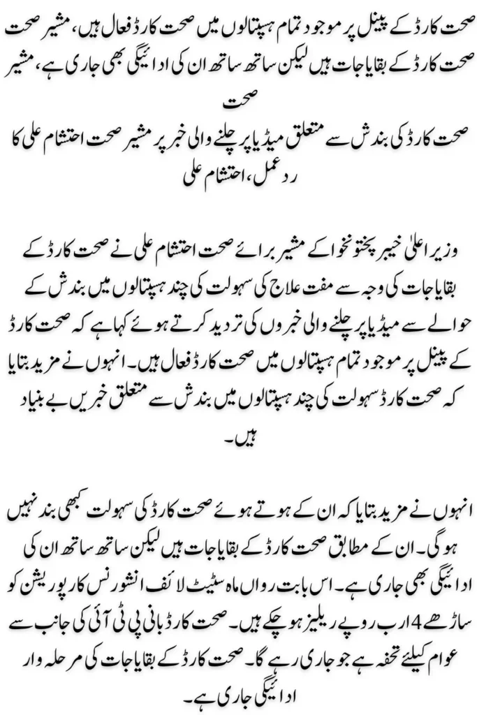 Health Advisors are Available at All Hospitals on the Health Card Panel