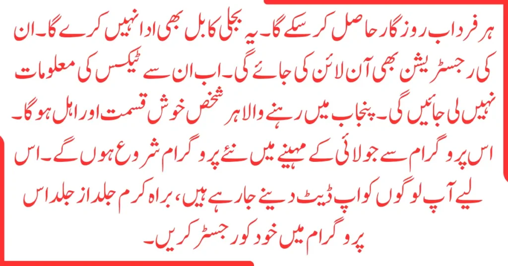 Solar Panel Scheme New Eligibility Criteria For 50000 Plate