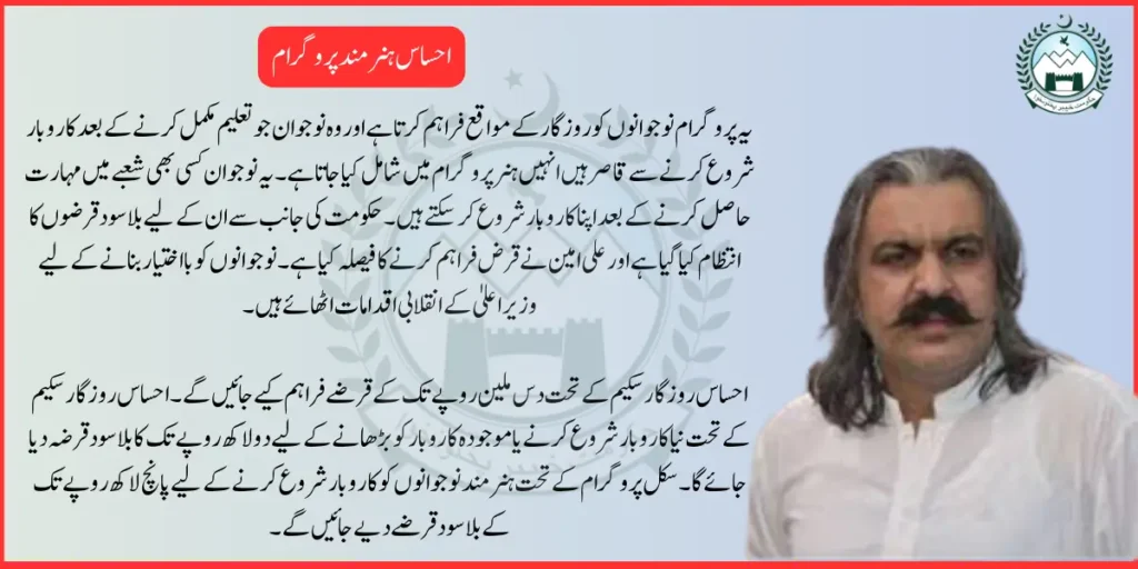 Chief Minister's Revolutionary Steps To Empower The Youth