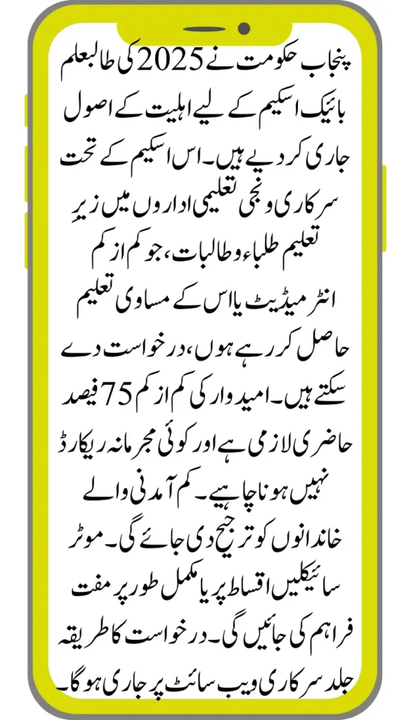 Exciting Update 2025 Student Bike Scheme Eligibility Criteria Revealed