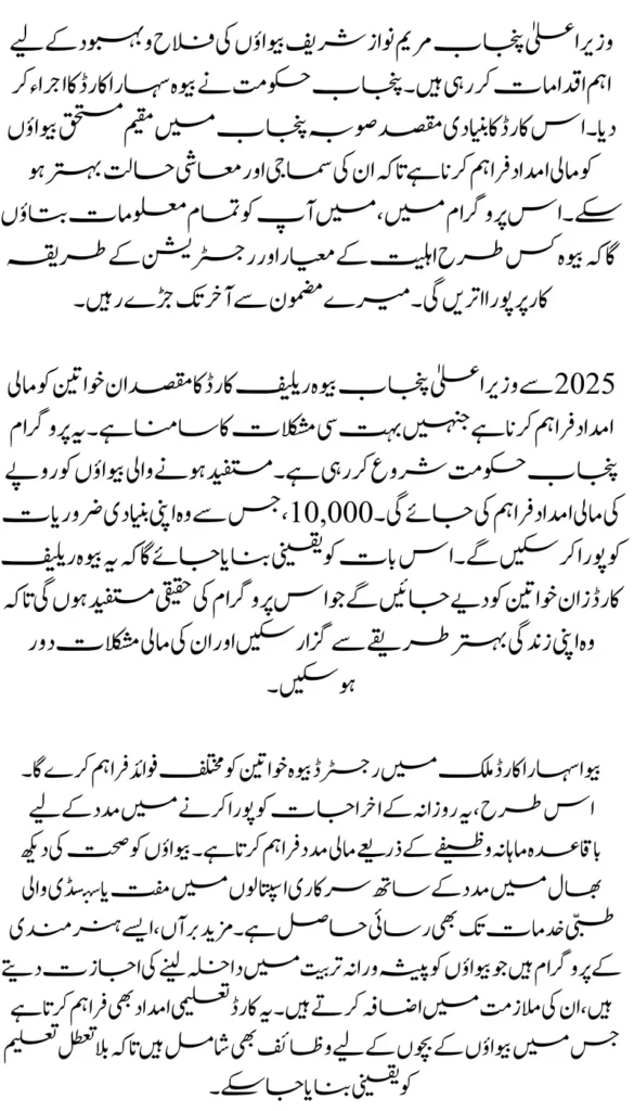 CM Punjab Launches Motorcycle Mini Clinics A Game-Changer for Healthcare Access