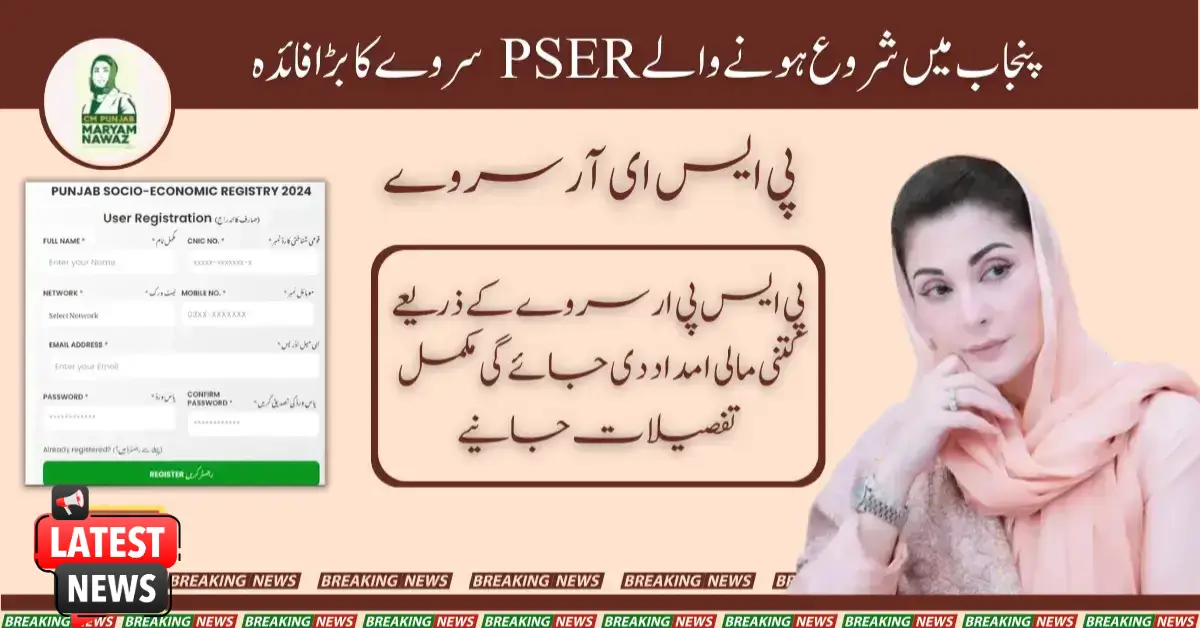 Punjab Launches PSER Survey for New Program Registrations: A Game-Changer for Social Welfare