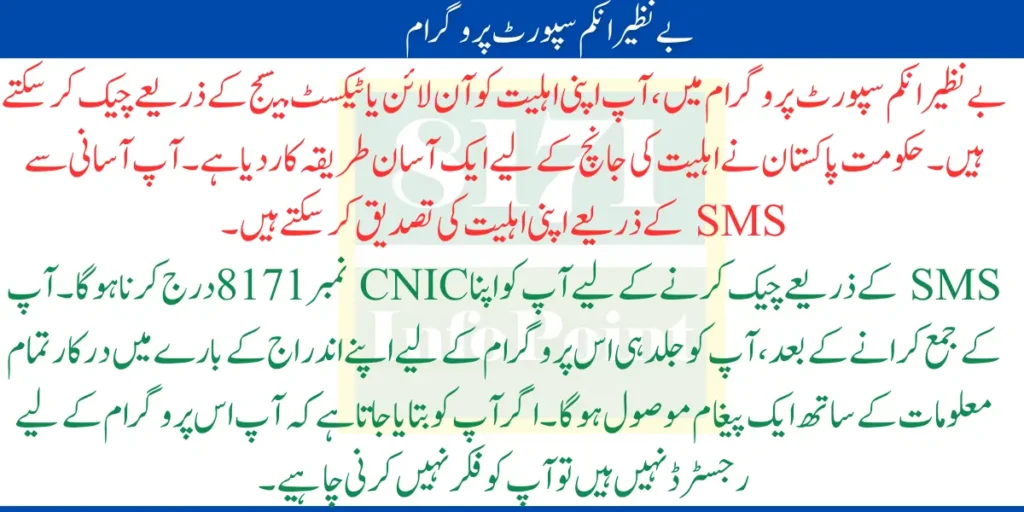 8171 Check Online 25000 By 8171 Web Portal 2025