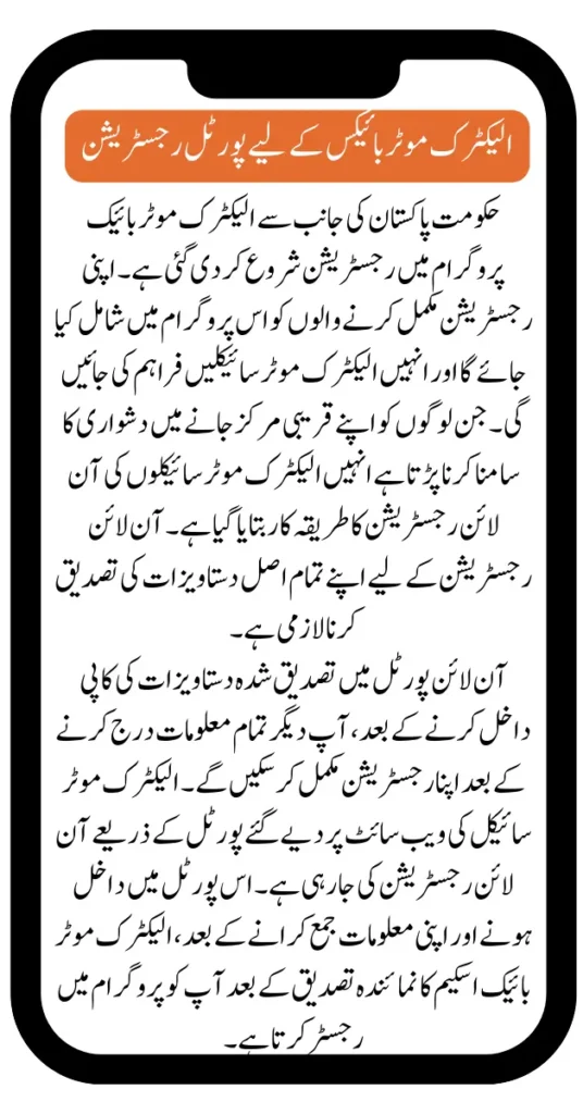 Electric Motorbike Program to Solve Students Transport Problems