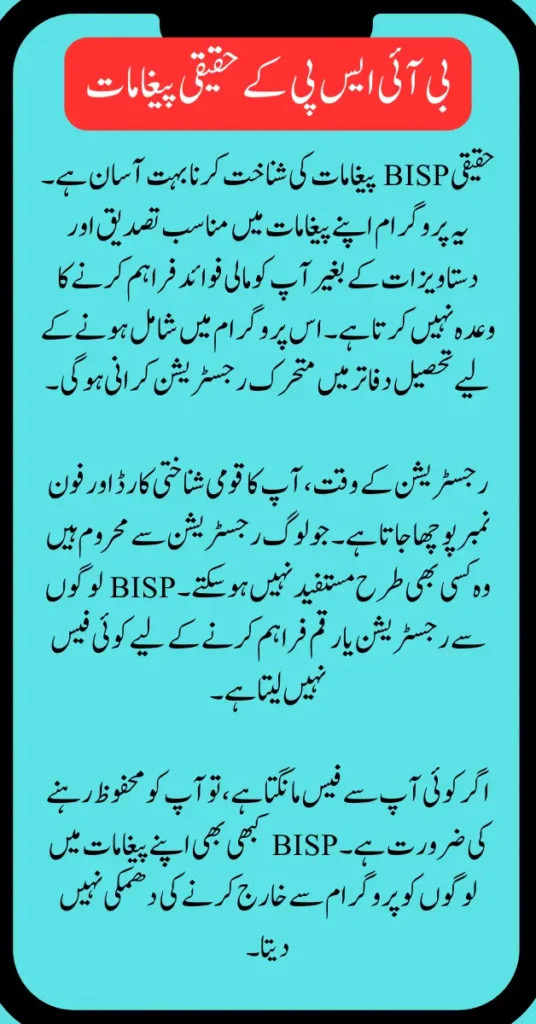 How to Recognize Genuine and Fake BISP Messages And How to Avoid Scams