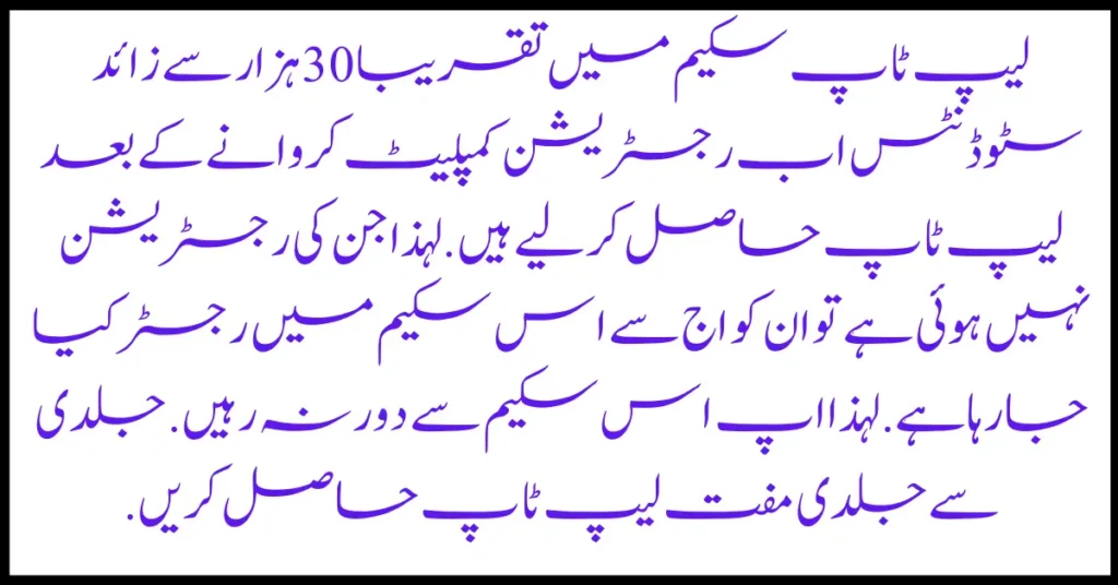 New Laptop Scheme Started On New Budget 2025