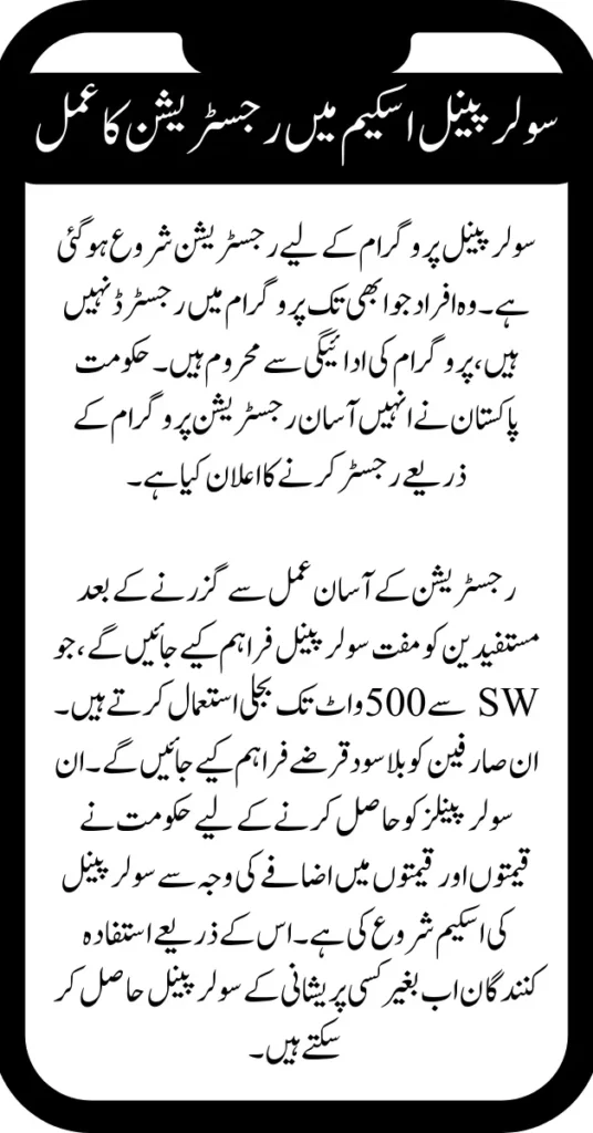 New News Free Solar Panels For Users Of Less Than 200 Units