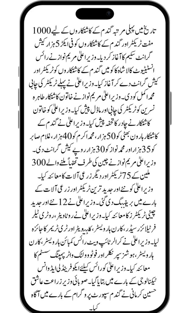 CM Punjab 1000 Tractors Distributed to Farmers in Major Government Agriculture Uplift Program