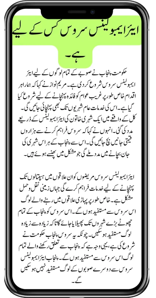 New Air Ambulance Services Now Available for All Citizens