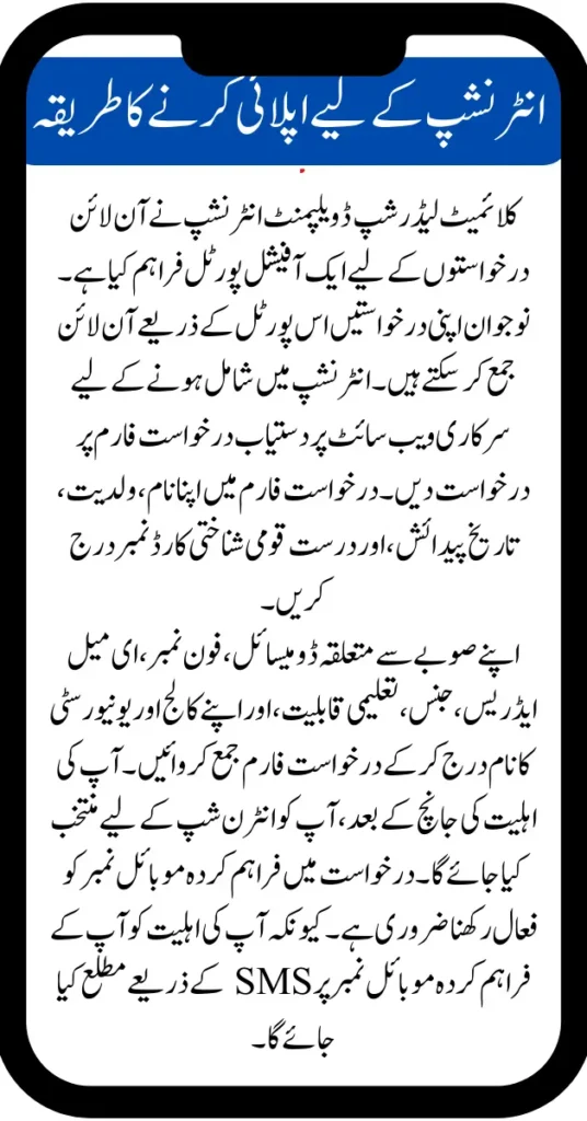 Registration Deadline For Internship Climate Leadership