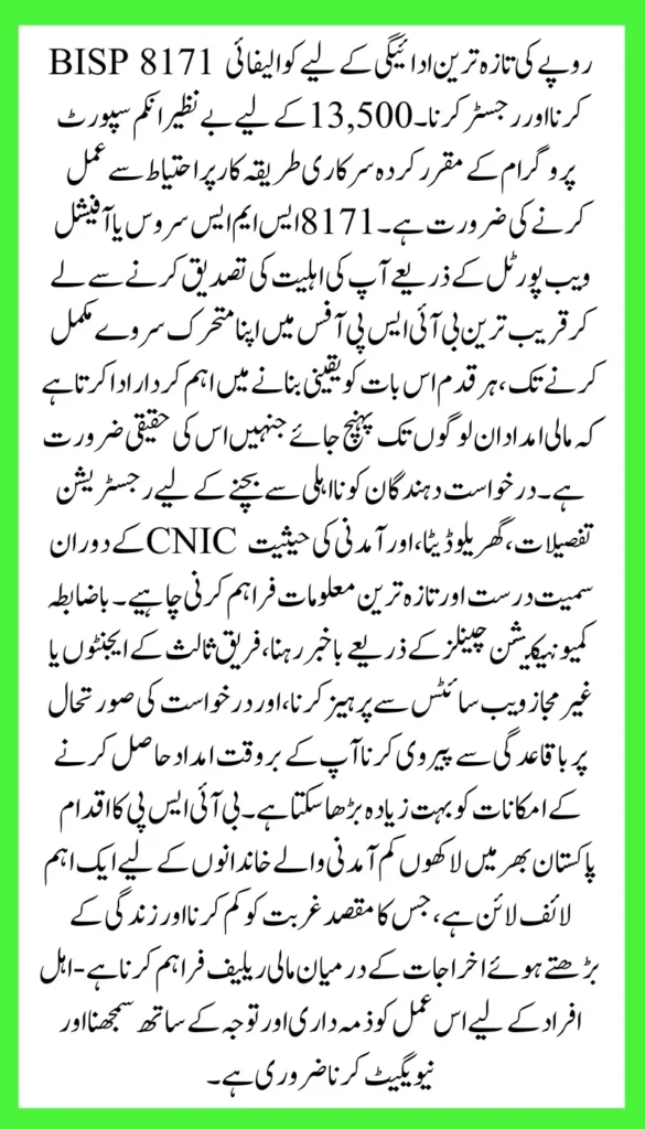 Check Eligibility & Register for BISP 8171 Payment 13,500