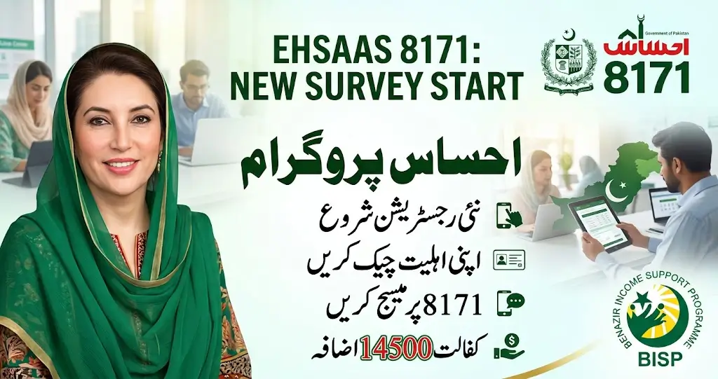 Ehsaas 8171 New Survey Start For Registration Portal 2026