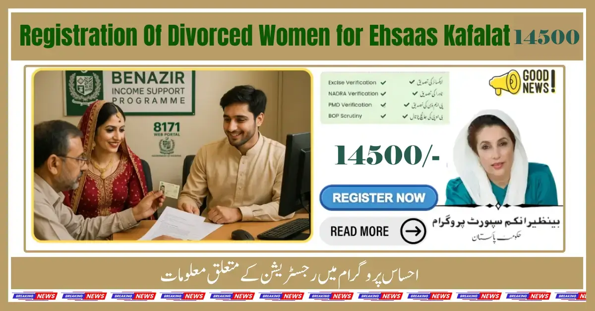 Registration Of Divorced Women for Ehsaas Kafalat 14500
