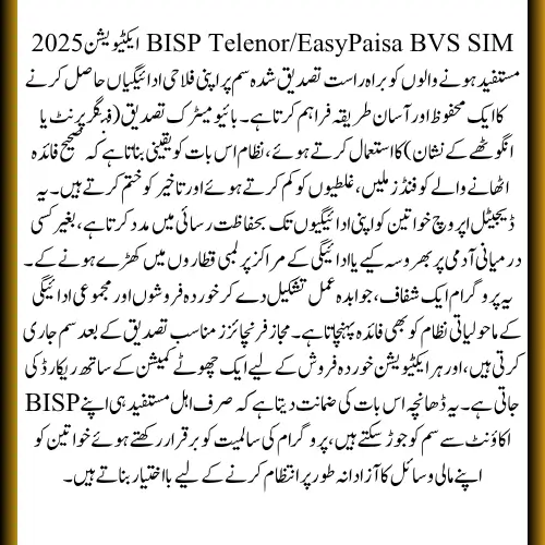 BISP Telenor/EasyPaisa BVS SIM Activation 2025 Guide for Beneficiaries