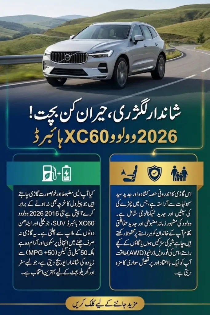 2026 Volvo XC60 Hybrid Breakdown: Luxury, Performance, and 50+ MPG Efficiency in a Premium SUV and Value