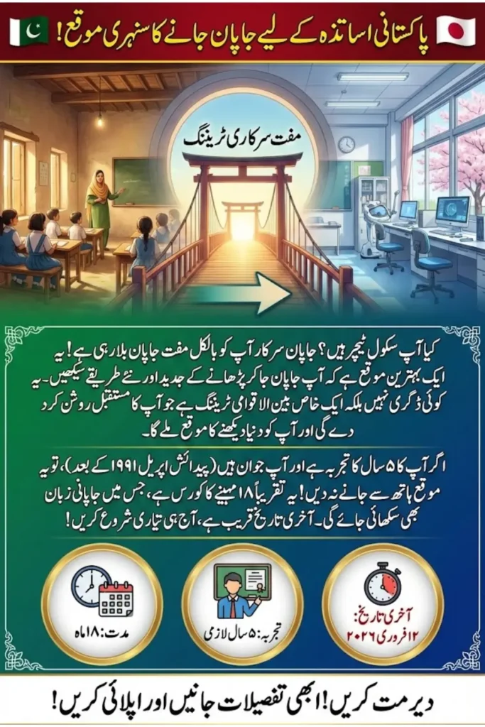 MEXT Teachers Training Scholarship 2026 for Pakistani Teachers at Japan: Eligibility, Benefits, and Application Deadline