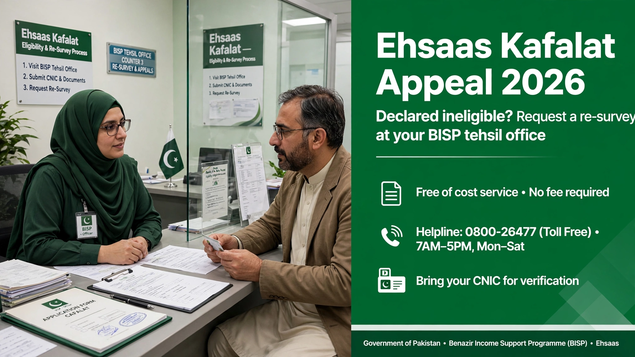 Ehsaas Kafalat appeal 2026 re-survey after disqualification