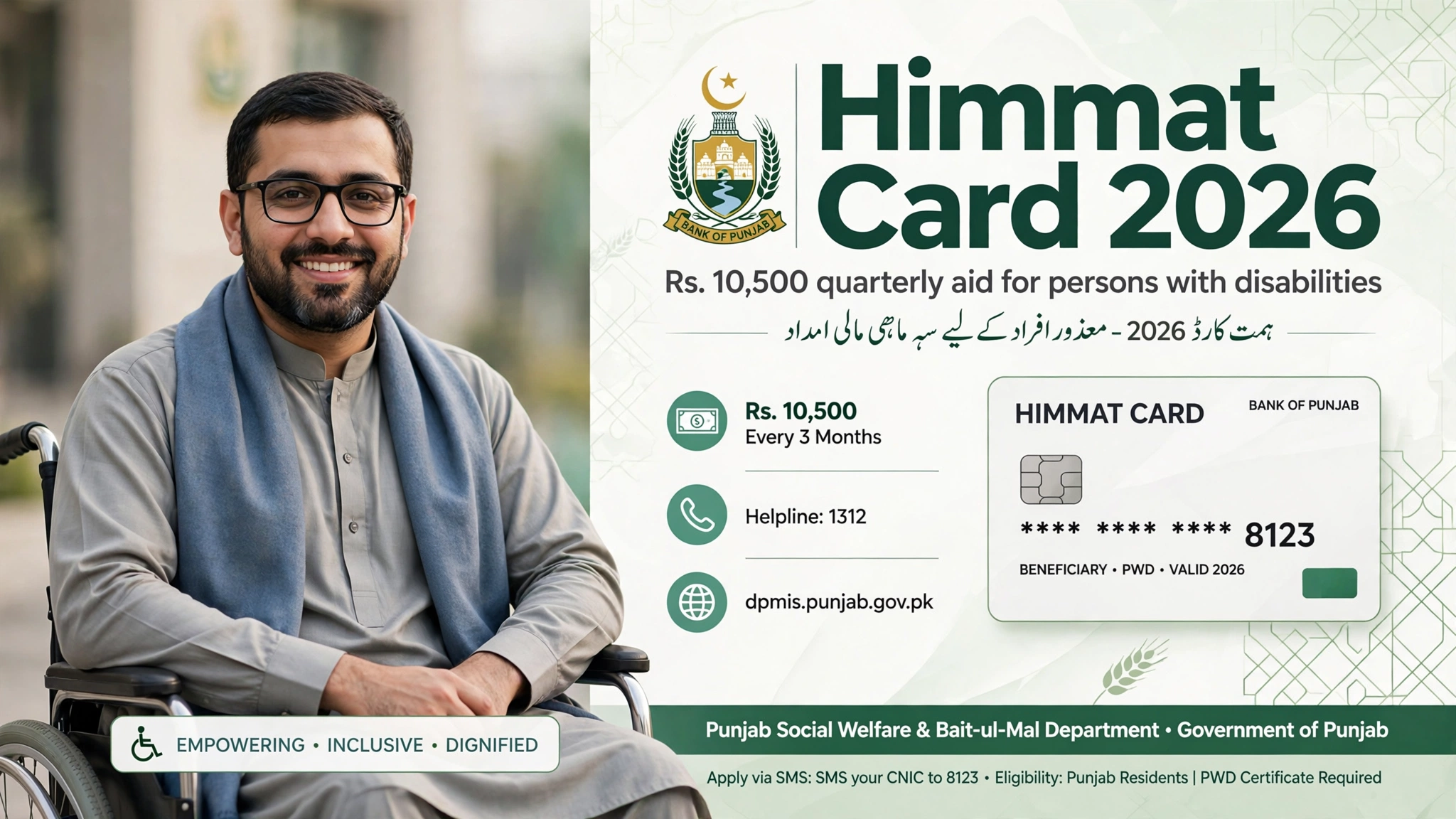 Punjab Himmat Card 2026 Rs 10500 quarterly payment check